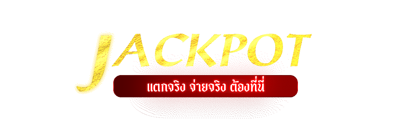 ufagm เว็บพนันออนไลน์ สล็อต บาคาร่า แทงบอล ครบวงจร ฝากถอนออโต้ 24 ชั่วโมง